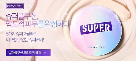슈퍼플쿠션